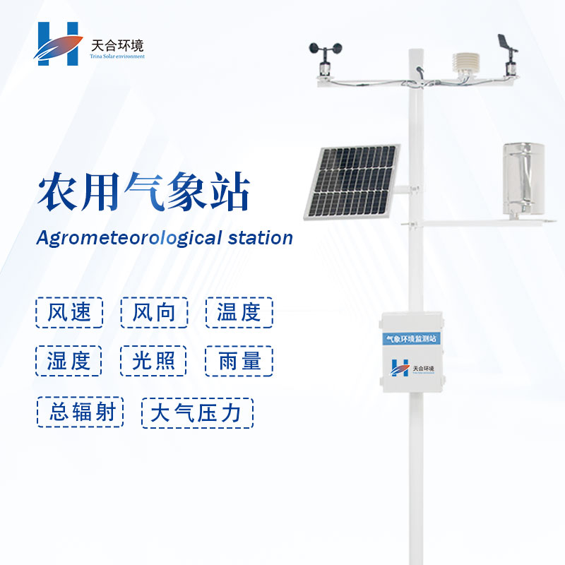 農業氣象站對農業發展帶來的作用有哪些