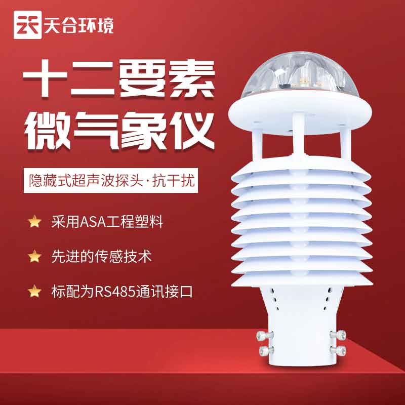 大氣污染環境監測儀-大氣監測系統怎么樣