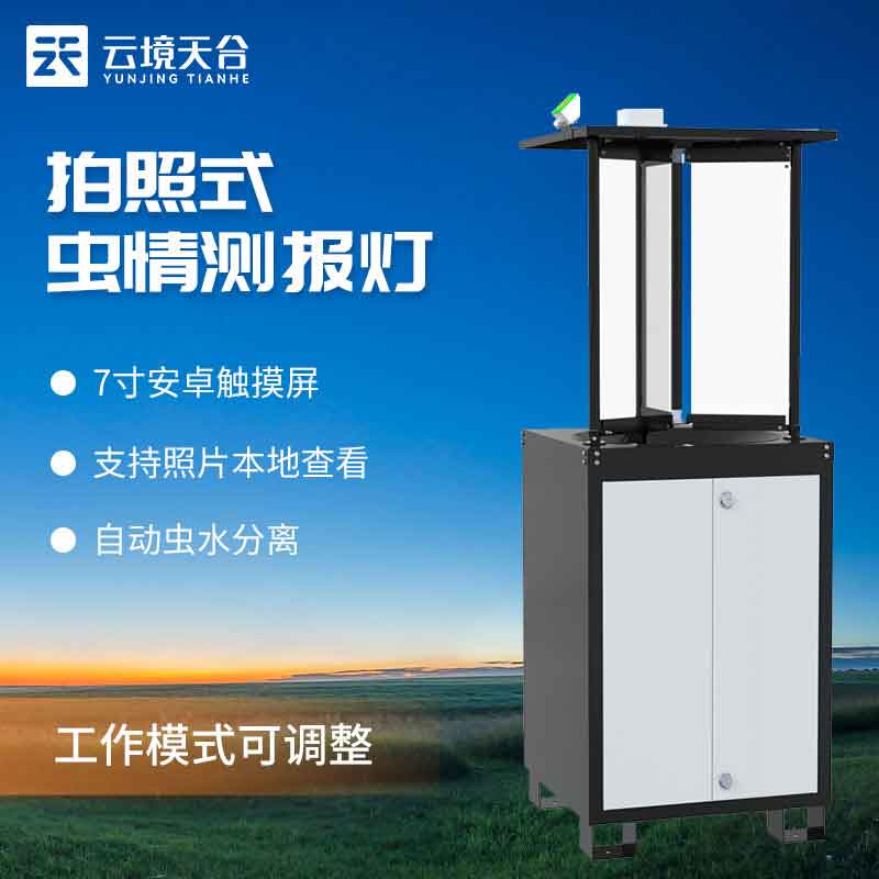 蟲情測報系統自動監測系統百科