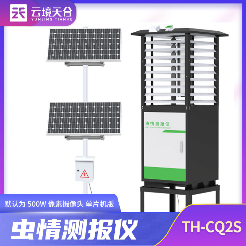 蟲情測報燈城鎮綠化應用介紹