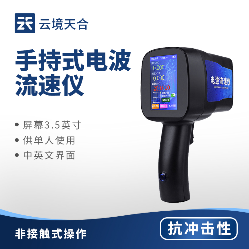 電波流速儀工作原理：3 分鐘讀懂水文監測核心技術