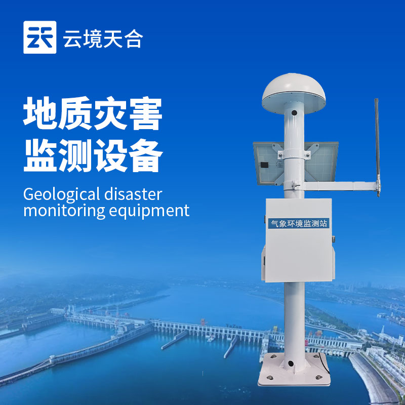 地質災害預報預警系統：守護生命財產的安全屏障