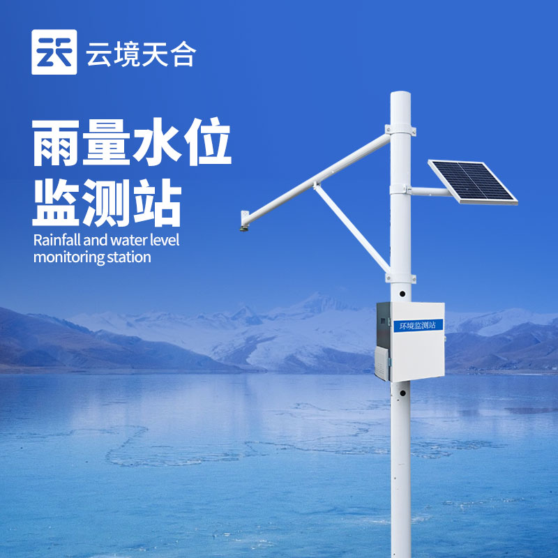 水情自動(dòng)測報(bào)系統(tǒng)：讓水域管理更輕松