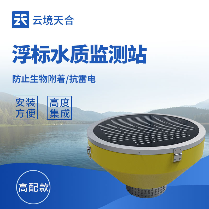 2025年建議買的在線水質監測設備系統品牌