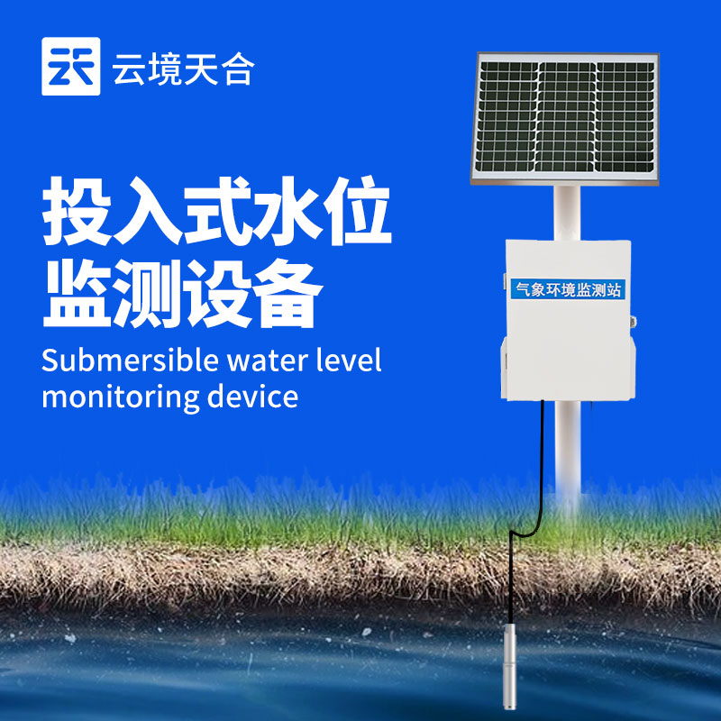 礦井水文監測系統