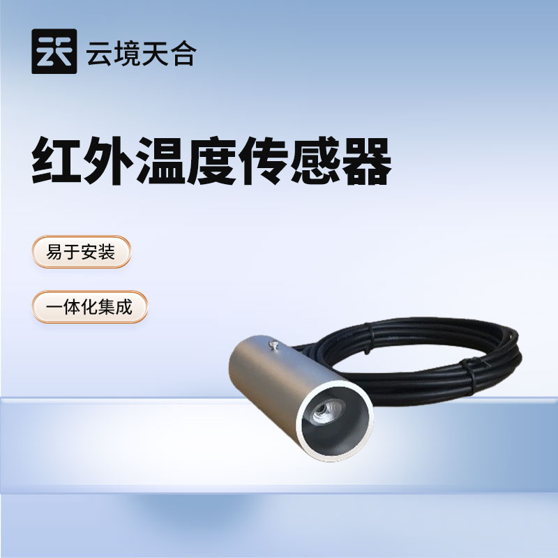紅外溫度傳感器基本原理