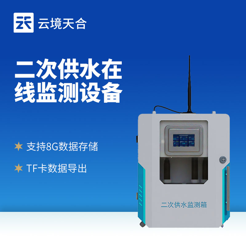 生活飲用水二次供水，如何進行水質檢測？