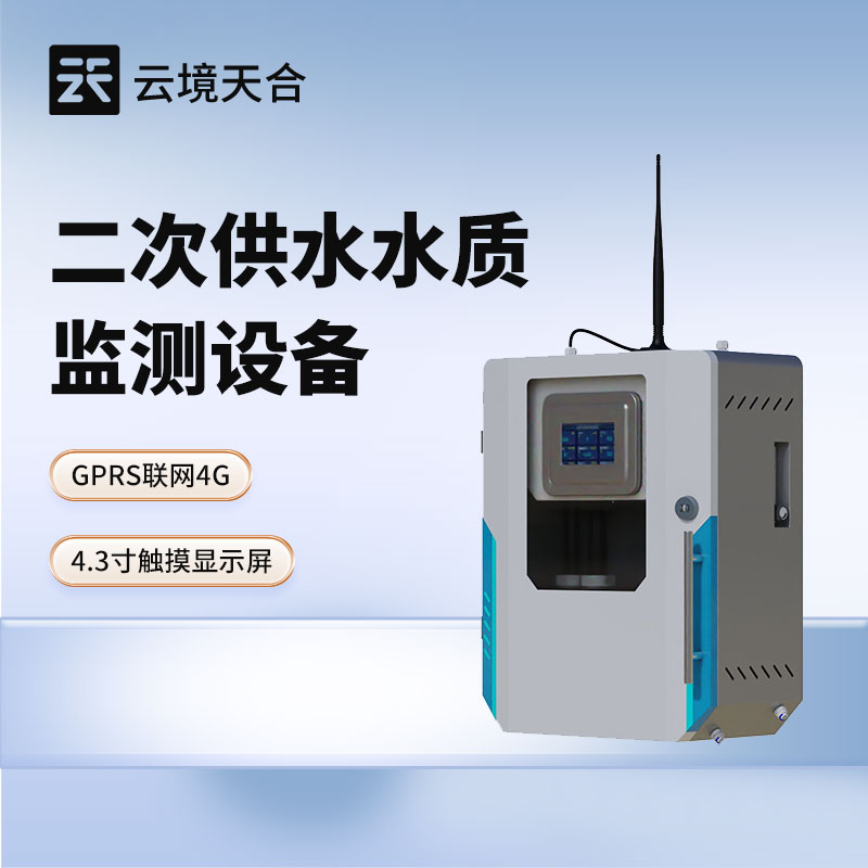 水質濁度檢測儀——判斷水體的渾濁程度