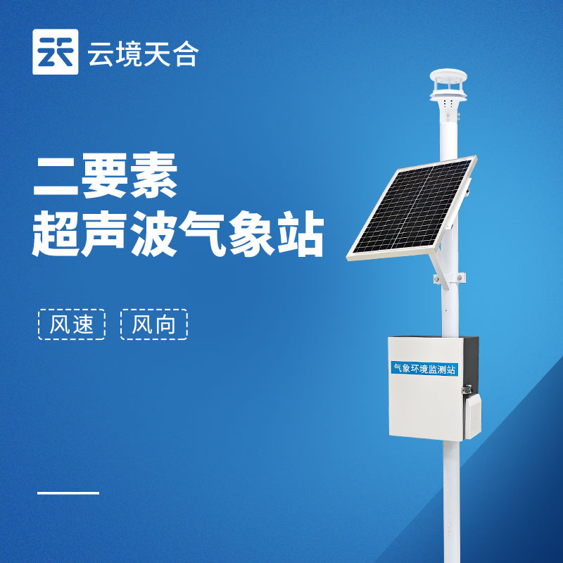 風速風向記錄儀